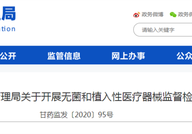 藥監(jiān)局通知，7大醫(yī)療器械迎來大檢查